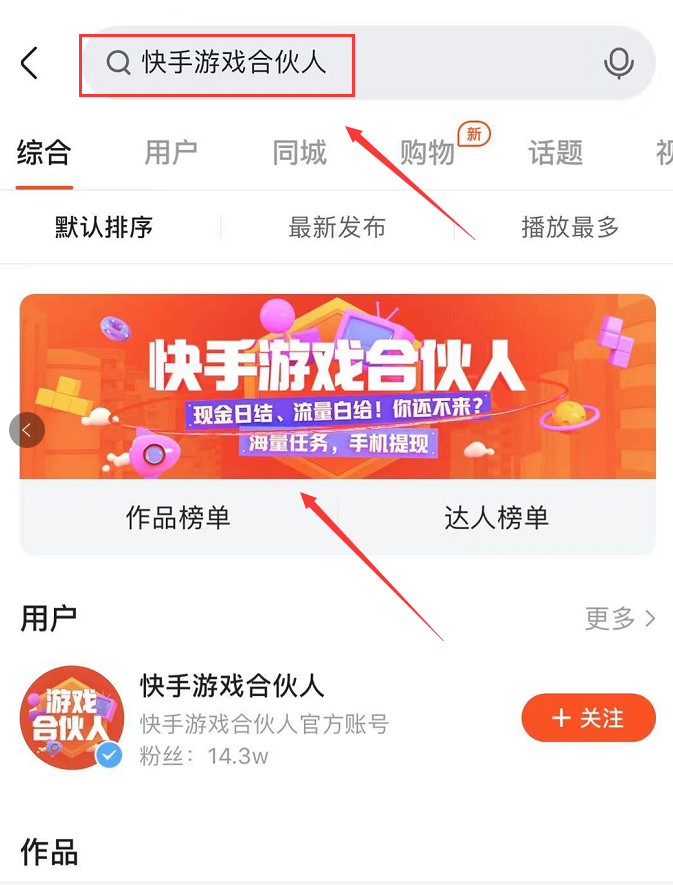 日赚2000+，操作无门槛的快手小游戏赚钱项目详解