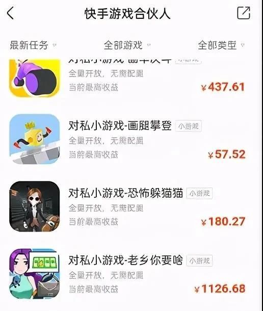 日赚2000+，操作无门槛的快手小游戏赚钱项目详解