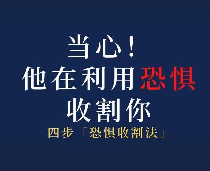 互联网项目惊骇收割法的图片