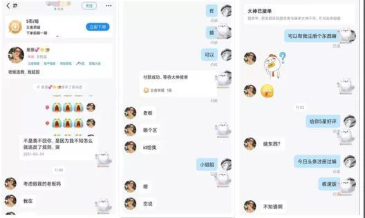 互联网项目app拉新的图片