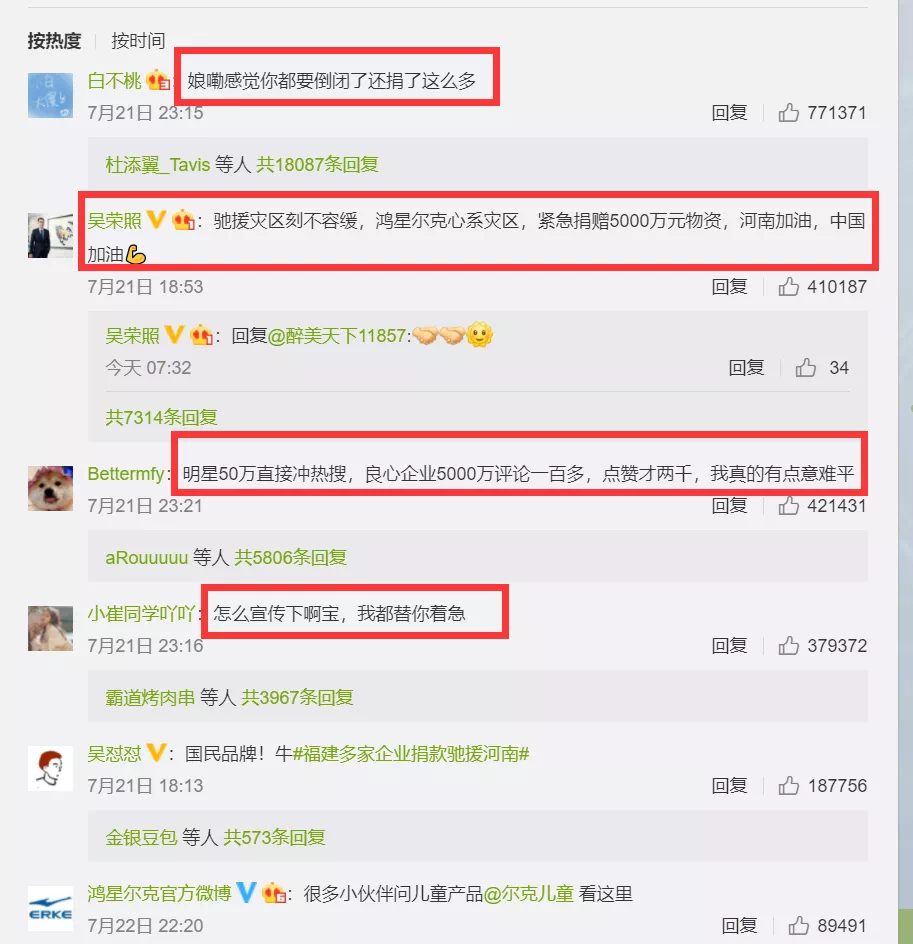 鸿星尔克们的直播抢购狂欢能持续多久？鸿星尔克们该怎样顺势做好客户留存？