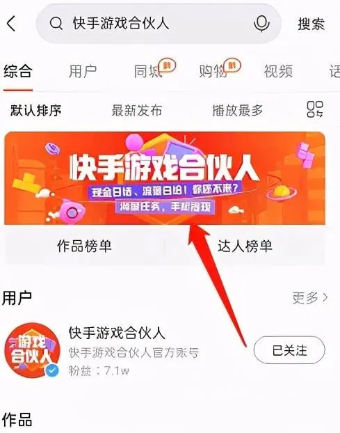 阿港网络短文：日赚1000+，0基础无门槛快手小游戏项目！