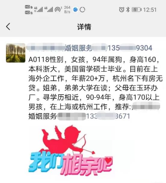 做一个相亲操盘手，简单粗暴赚钱法，轻松月入一万+