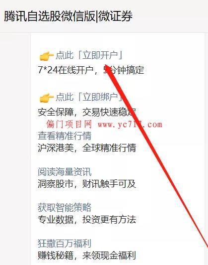 白捡几千的打新债项目，放大操作收益更佳