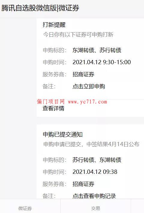 白捡几千的打新债项目，放大操作收益更佳