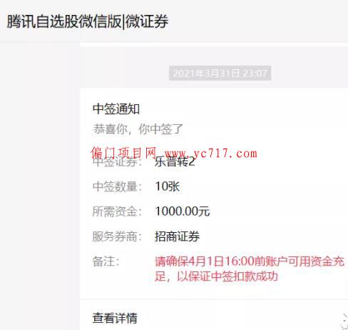 白捡几千的打新债项目，放大操作收益更佳