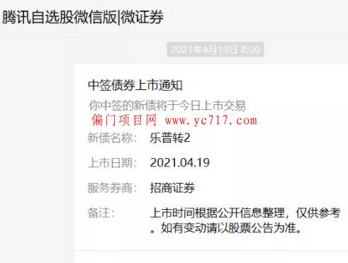 白捡几千的打新债项目，放大操作收益更佳