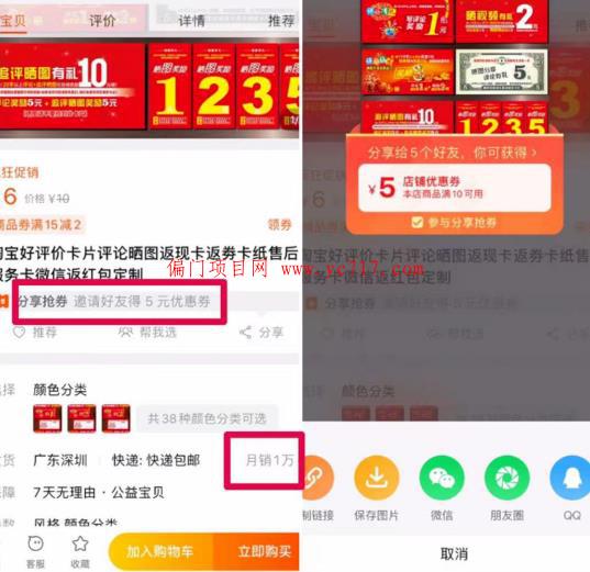 好评返现项目，简单薅羊毛生钱操作！