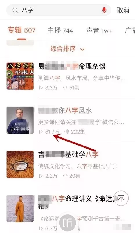 暴利的风水项目原来如此简单，小白也可日入1000+