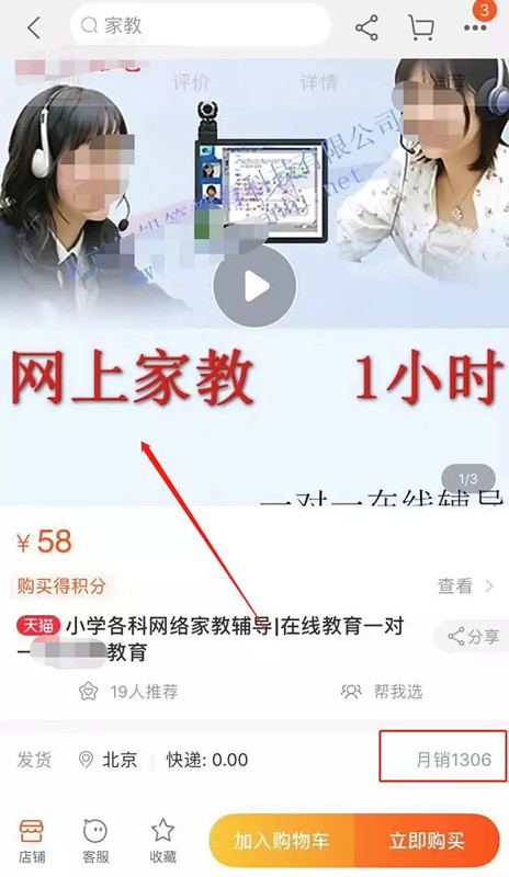 1个小时100元的网上家教项目！