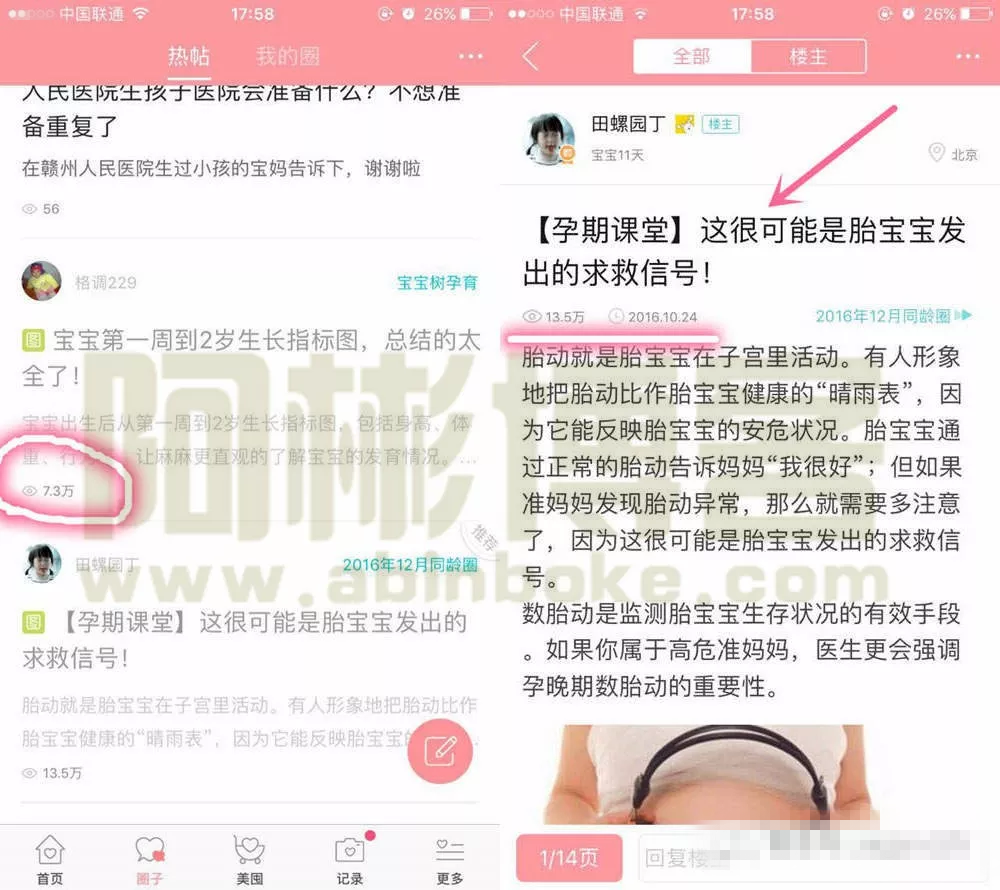 全网最大的宝妈粉引流平台，有人已经日引千粉