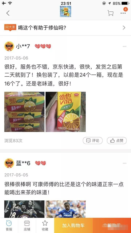 淘宝店也可以这样开！跨平台做搬运工，月入20万！