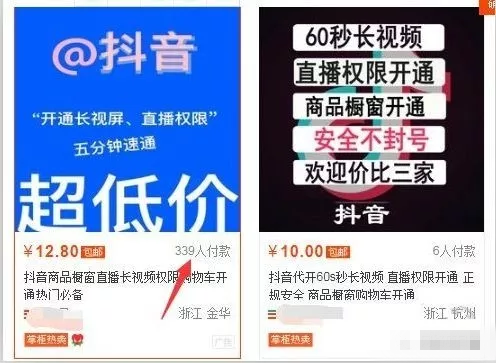 抖音购物车功用怎样注册？协作这些变现思路，让赚钱更轻松！