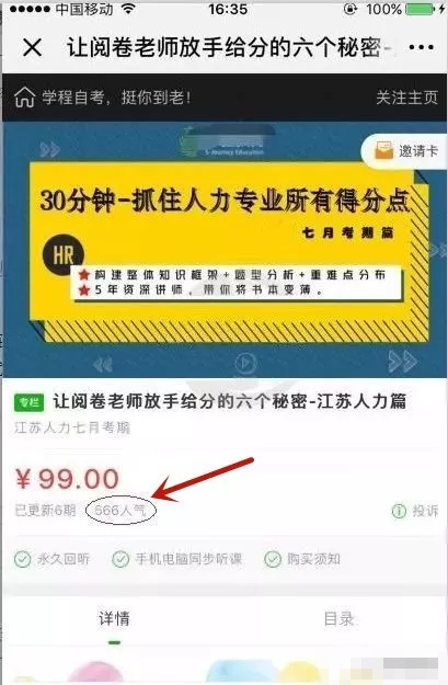 网上招生项目，简略易操作适宜小白！