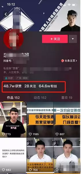 小白操作抖音的引流办法与赚钱思路！