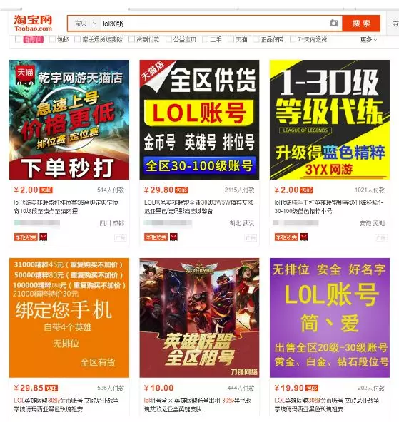分享一个国外游戏代练赚信息差项目