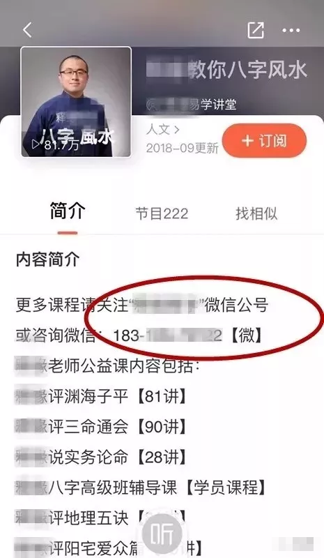 暴利的风水项目原来如此简单，小白也可日入1000+
