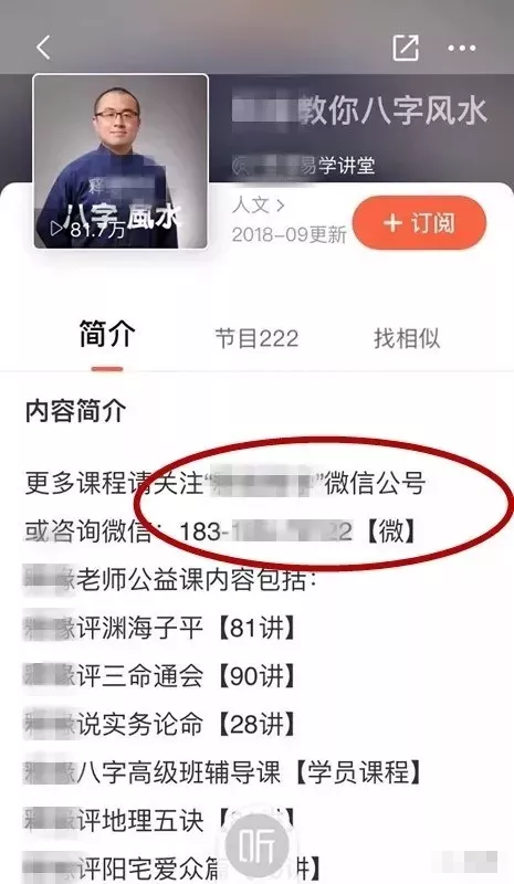 暴利的风水项目原来如此简略，小白也可日入1000+！