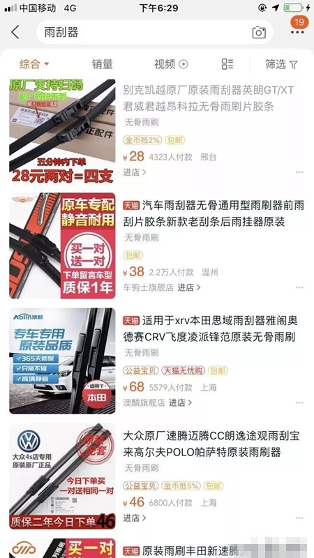 一年净赚15万的雨刮器项目，低投资高回报