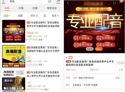 利用变声软件操作音频项目，月赚2万