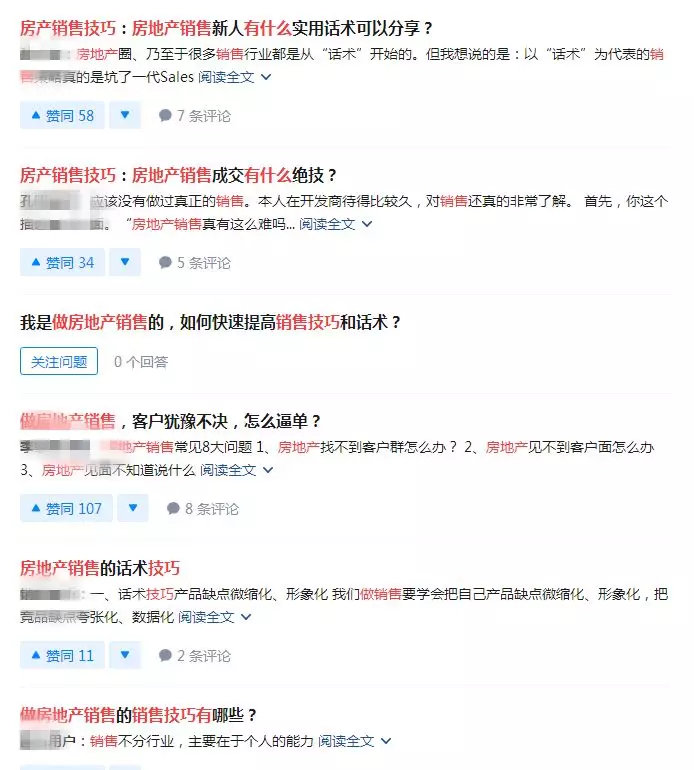 适合小白的无本暴利项目，卖虚拟产品之房地产销售教程