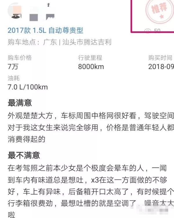 写车评兼职赚钱项目，每月稳赚2000-5000元!