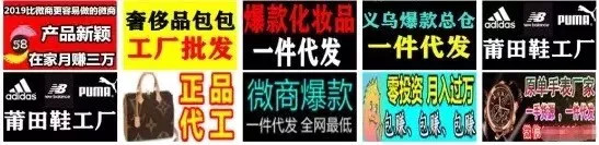 卖货源号信息赚钱，一天收入1000多！