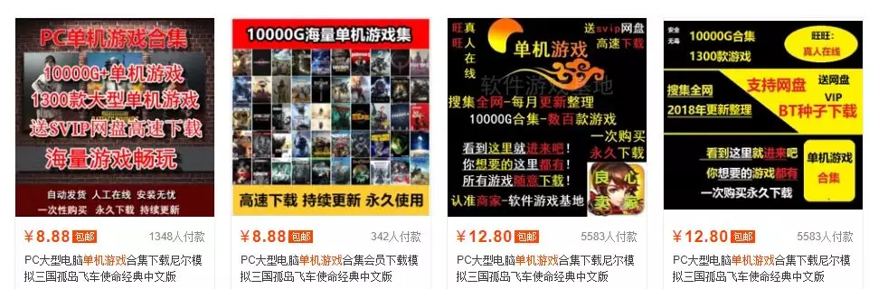 单机游戏合集，零成本的细分领域暴利项目