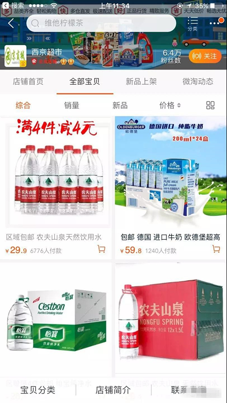 淘宝店也可以这样开！跨平台做搬运工，月入20万！