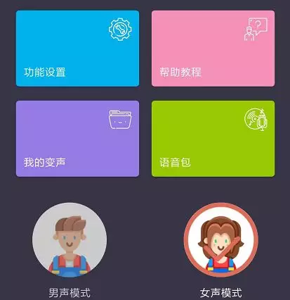 利用变声软件操作音频项目，月赚2万
