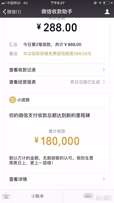 一年净赚15万的雨刮器项目，低投资高回报