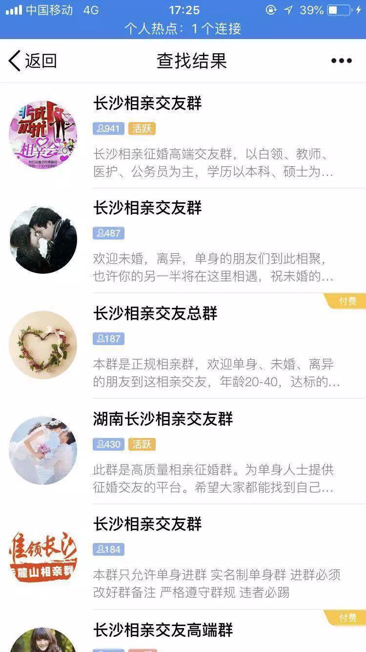 运用“相亲”赚钱，精准引流的一同，也能一单净赚2000+！