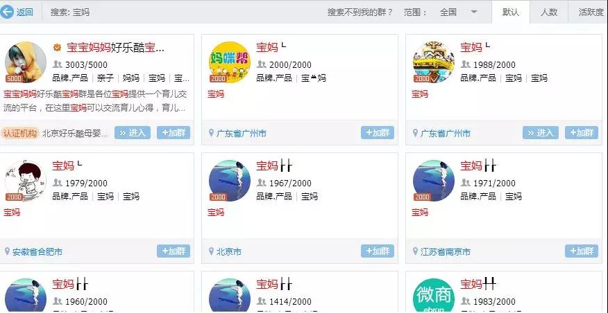 如此精准引流宝妈粉，让流量变现更加容易！