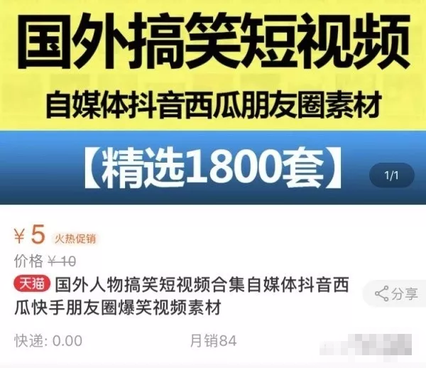 微视短视频赚钱的特别方法，月入1万并不难！