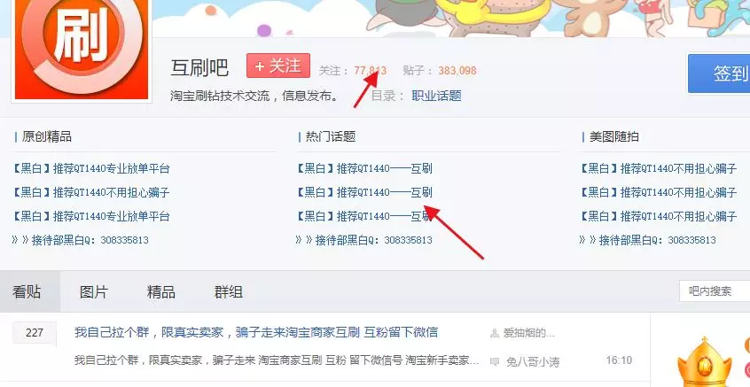 淘宝店三个月升皇冠的办法，有人靠它日入3000