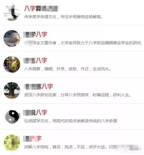 暴利的风水项目原来如此简单，小白也可日入1000+