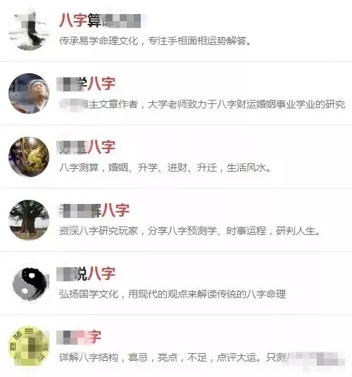 暴利的风水项目原来如此简略，小白也可日入1000+！