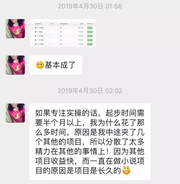 做网站卖友链赚钱，一个月入过万的长时间正规项目！