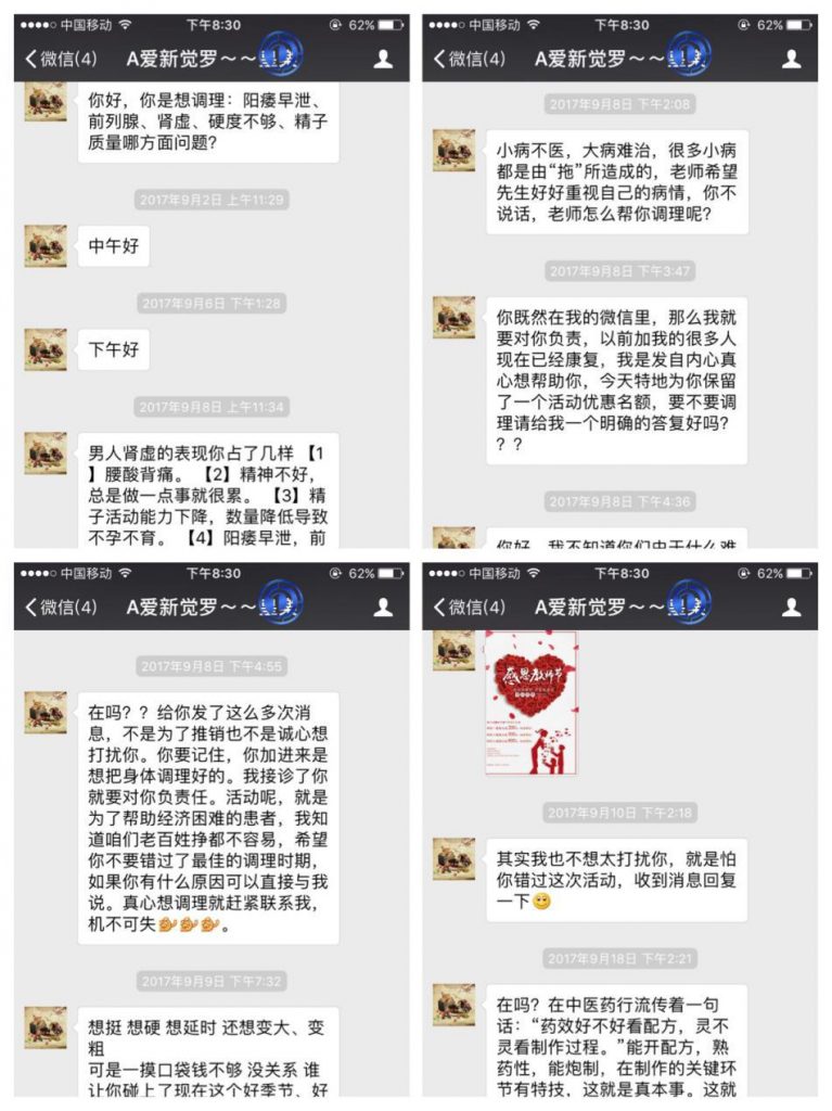 微商怎么做？朋友圈发广告的正确姿势，10条案例深入剖析！