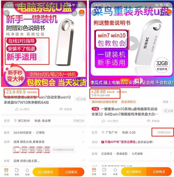 电脑系统重装赚钱方法详解！
