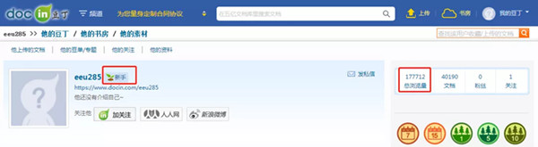 豆丁网赚钱的方法详解，打造一个被逼的收入！