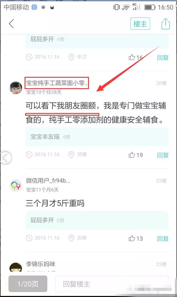 全网最大的宝妈粉引流平台，有人已经日引千粉
