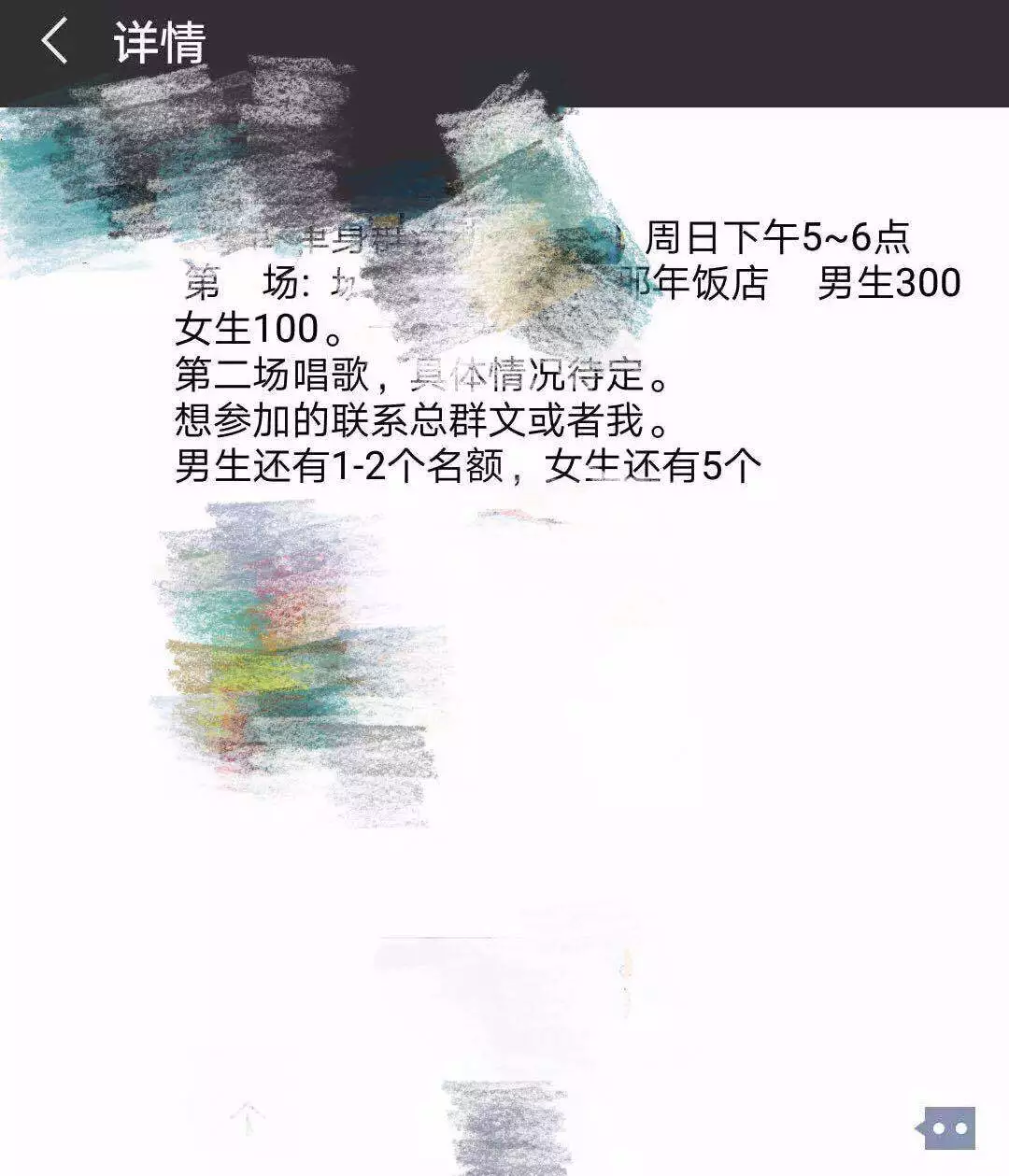 运用“相亲”赚钱，精准引流的一同，也能一单净赚2000+！