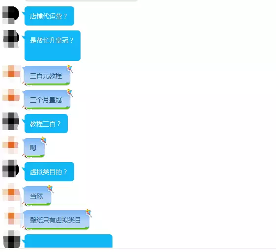 淘宝店三个月升皇冠的办法，有人靠它日入3000