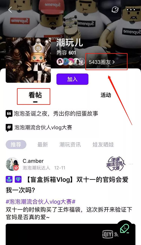 怎样运用爱奇艺号引流变现？
