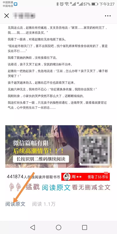 小说赚钱的升级玩法，半年时间做到日入5000+