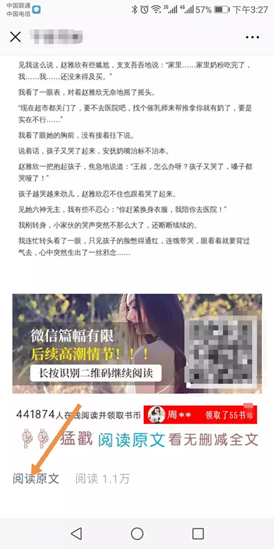 小说赚钱的晋级玩法，半年时间做到日入5000+，怎样做到的？