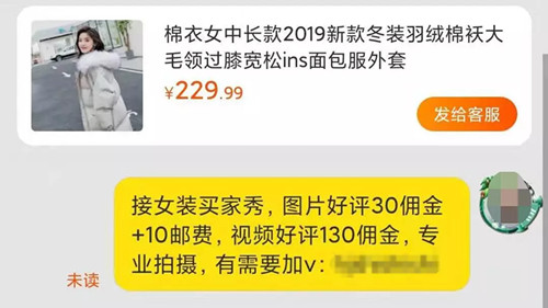 职业好评师竟然如此暴利，一单100+