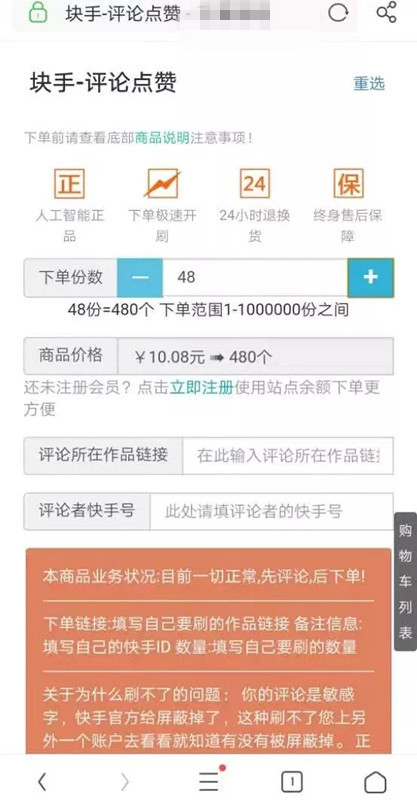 最近研讨快手，发现的一个一月涨粉60万的玩法！