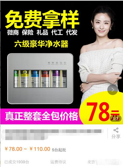 卖净水器的另类玩法，月入2万+！